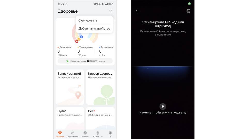 Как привязать аккаунт Huawei