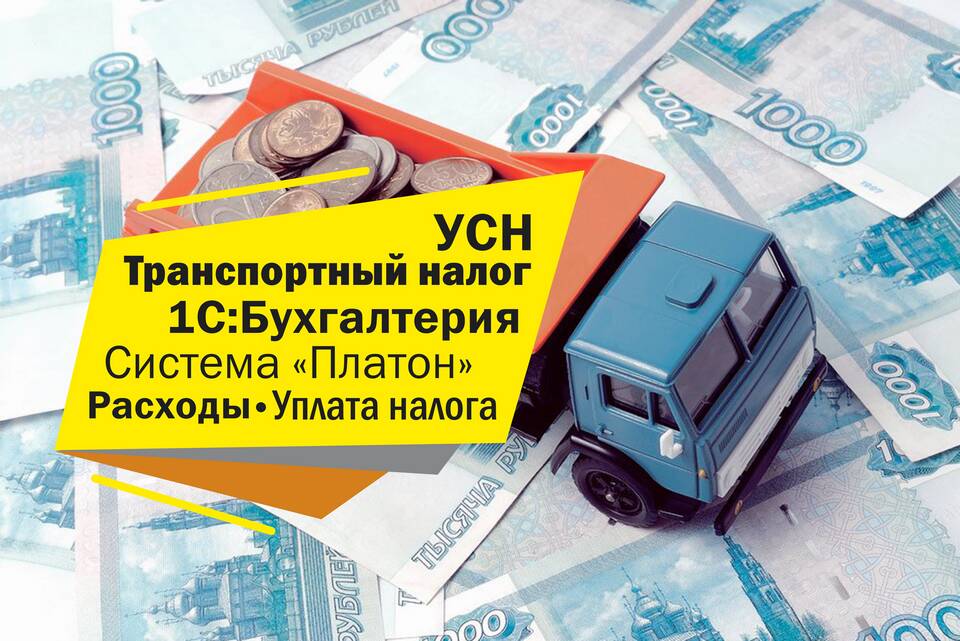 Как рассчитывается налог по системе