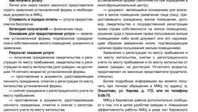 Акт раньше чем договор: правовые последствия в Экко