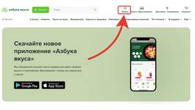 Азбука Вкуса: Проверка баланса карты лояльности в Экко