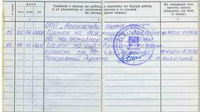 Чем подтвердить стаж в Пенсионном фонде в Экко