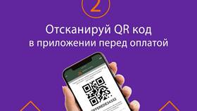 Что делать, если не пришел QR-код в Экко