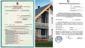 Что такое разрешение на уведомление в Экко
