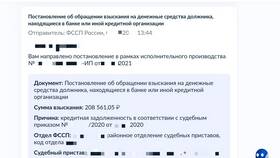 Что такое счет в банке в Экко