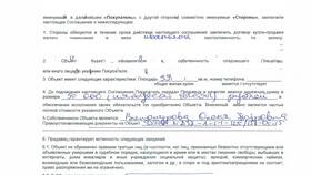 Что является коммерческим договором в Экко