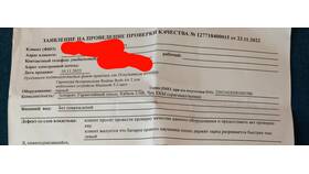 Что значит чек Билайн в Экко