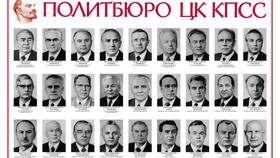 Для чего была создана комиссия Политбюро в Экко