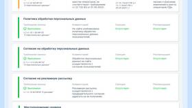 Для чего Роскомнадзор собирает уведомления в Экко