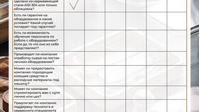 Из чего состоит чек в Экко