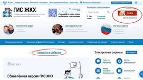 Как исправить ошибку в ГИС ЖКХ в Экко