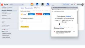 Как изменить формат Яндекс Почты в Экко