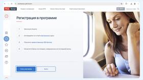 Как купить билет через РЖД Бонус в Экко