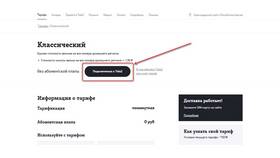 Как можно узнать Tele2 в Экко