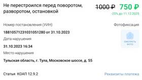 Как найти информацию о штрафе по номеру постановления в Экко