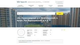 Как найти ЖКХ по адресу проживания в Экко