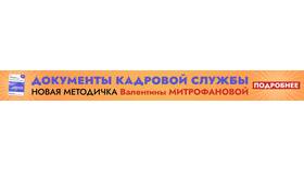 Как называется справка о том, что я работаю в Экко