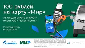 Как оформить карту Газпромнефть в Экко