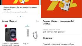 Как оформить карту рассрочки в Экко