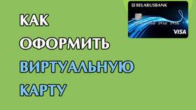 Как оформить виртуальную карту в интернете в Экко