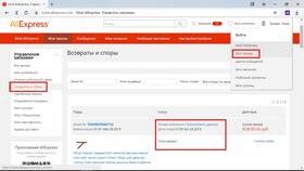 Как оформить возврат товара на AliExpress в Экко