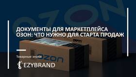 Как оформить заказ на Ozon для другого человека в Экко