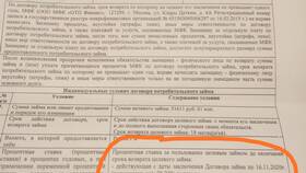 Как оплатить кредит ОТП Банка через Сбербанк в Экко