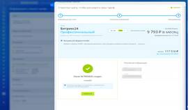 Как оплатить услуги маркетплейсов в Экко
