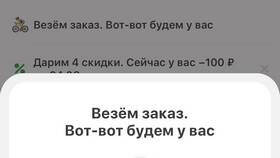 Как оставить чаевые в Самокате