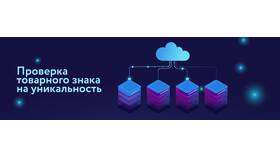 Как осуществлять поиск в Роспатенте в Экко