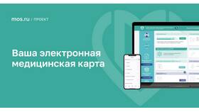 Как открыть электронную медицинскую карту на Госуслугах в Экко