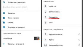 Как отменить оформленную карту Тинькофф в Экко