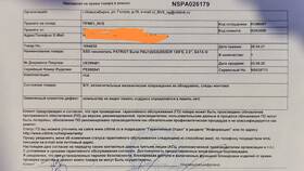 Как отменить заказ в Ситилинк по номеру в Экко