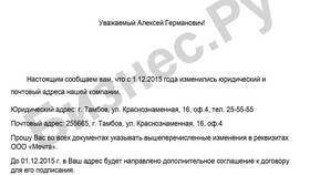 Как отправить письмо на другой почтовый адрес в Экко