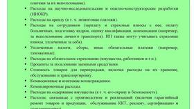Как отразить услуги при УСН в Экко