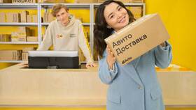Как отследить посылку Авито через Яндекс Доставку в Экко