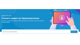 Как перенести фотографии в Одноклассниках в Экко