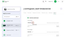 Как переводить с Газпрома по СМС в Экко