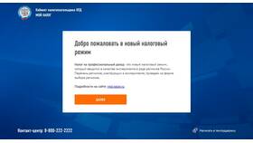 Как платить налоги продавцу на Ozon в Экко