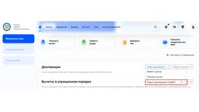 Как подать налоговую декларацию ИП через ФНС в Экко