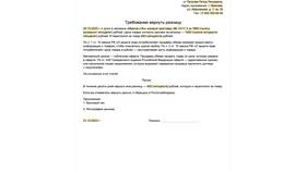Как подать обращение в прокуратуру через портал Госуслуги в Экко