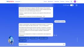 Как подключить юридическое лицо на Госуслугах в Экко