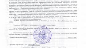 Как погасить исполнительное производство в Экко