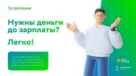 Как получать зарплату на карту Сбербанка в Экко