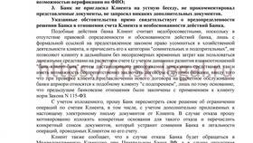 Как получить документы в Сбербанке в Экко