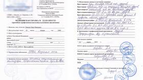 Как получить справку 086/у в Экко