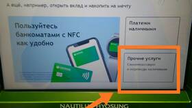 Как пополнить баланс Сбербанка без карты в Экко