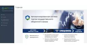 Как пополнить счет обеспечения Сбербанк АСТ в Экко