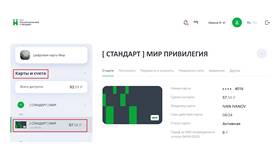Как посмотреть лимит снятия денег в Сбербанке в Экко