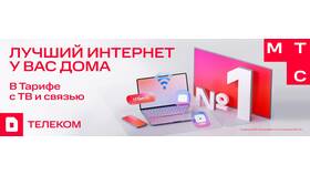 Как позвонить в МТС по поводу телевидения в Экко