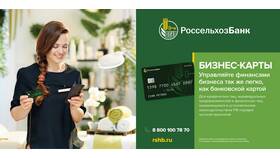 Как привязать номер телефона к карте Россельхозбанка в Экко